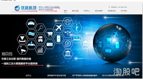 5G最新翻倍龙头 300711广哈通信 收购健新科技45 股权